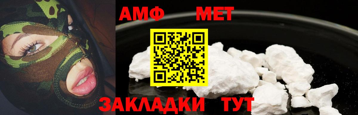 АМФЕТАМИН  Амфетамин 98%  Amphetamine  Дальнегорск  Вход с VPN 
