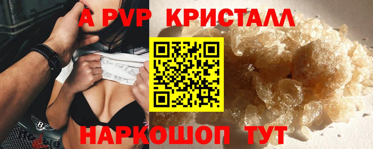 Alpha-PVP мука  Alpha-PVP VHQ  Дальнегорск  Вход с VPN  А ПВП VHQ 