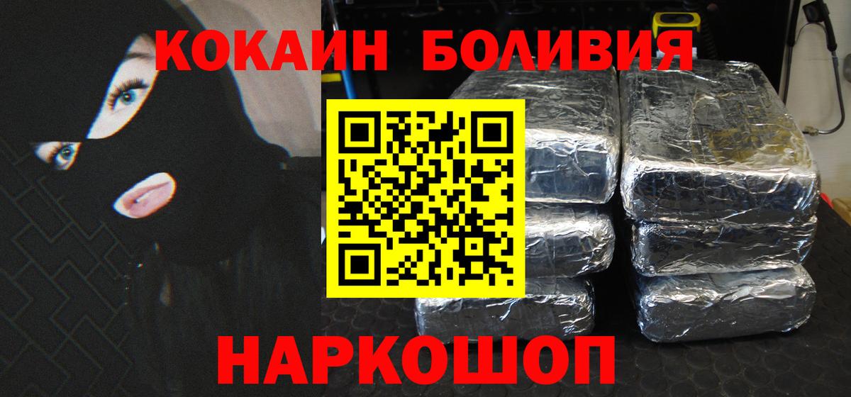 Кокаин 98%  Кокаин  Дальнегорск  Вход с VPN 