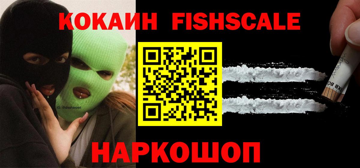 КОКАИН 99% Дальнегорск