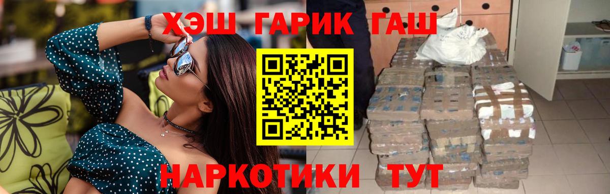 Дальнегорск  ГАШ  Вход с VPN  ГАШ Cannabis 