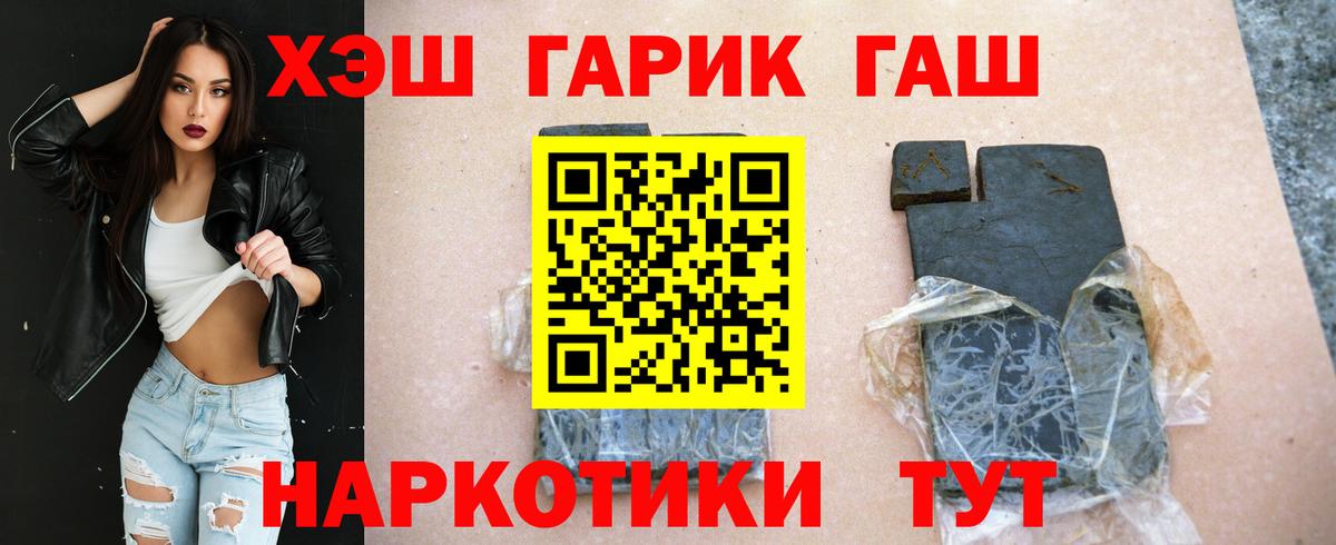ГАШИШ гарик Дальнегорск