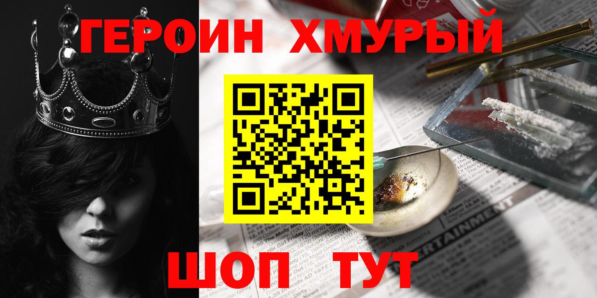 ГЕРОИН афганец  Вход с VPN  Дальнегорск 