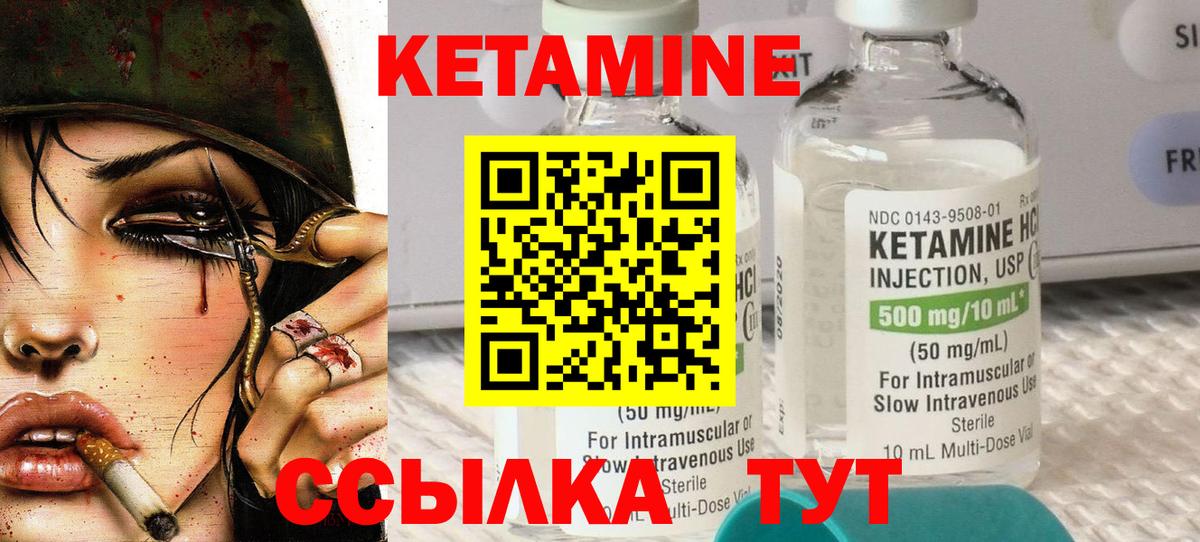 Дальнегорск  Кетамин ketamine  Вход с VPN 