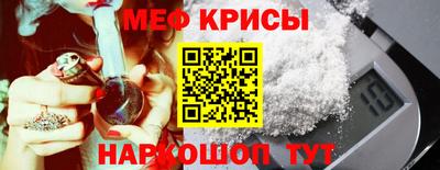 мяу мяу кристалл Пугачёв