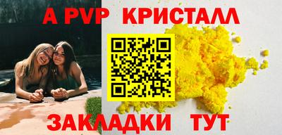 мяу мяу кристалл Пугачёв