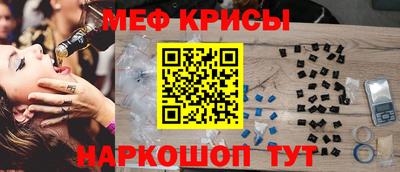мяу мяу кристалл Пугачёв