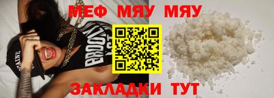мефедрон мука Пушкино