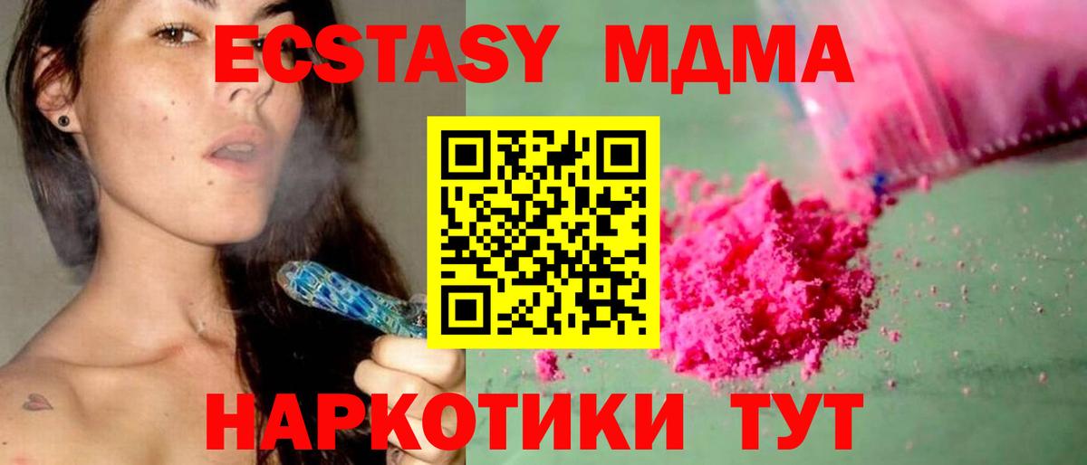 МДМА кристаллы Дальнегорск