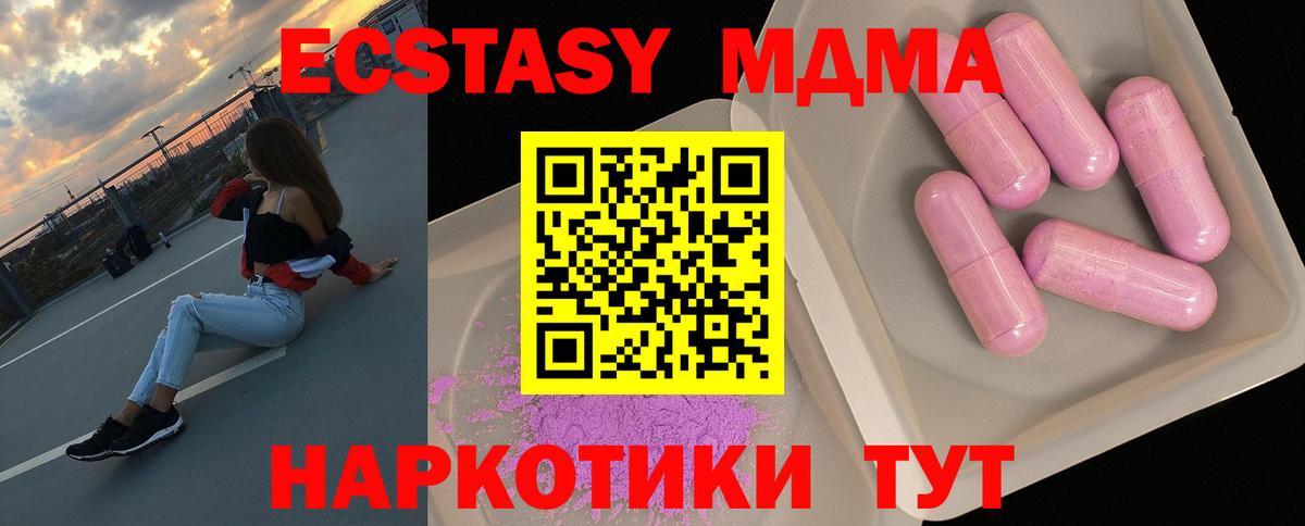 Дальнегорск  MDMA  МДМА кристаллы  Вход с VPN  MDMA VHQ 