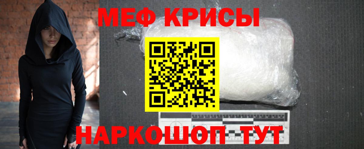Дальнегорск  МЕФ  МЕФ  Вход с VPN  Мефедрон mephedrone 