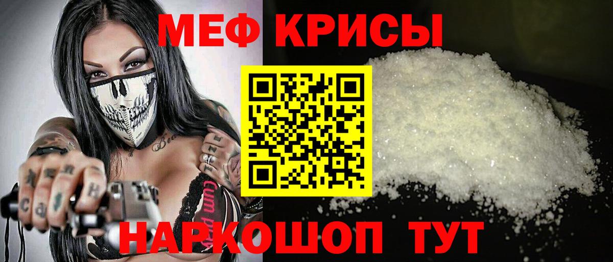 МЕФ мука Дальнегорск