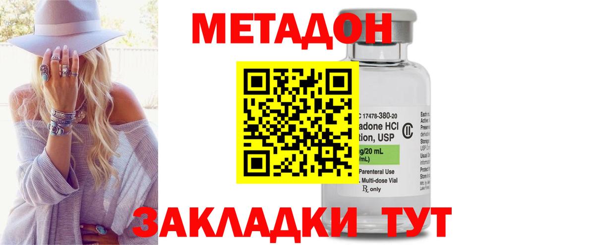 omg вход  МЕТАДОН кристалл  Вход с VPN  Дальнегорск 