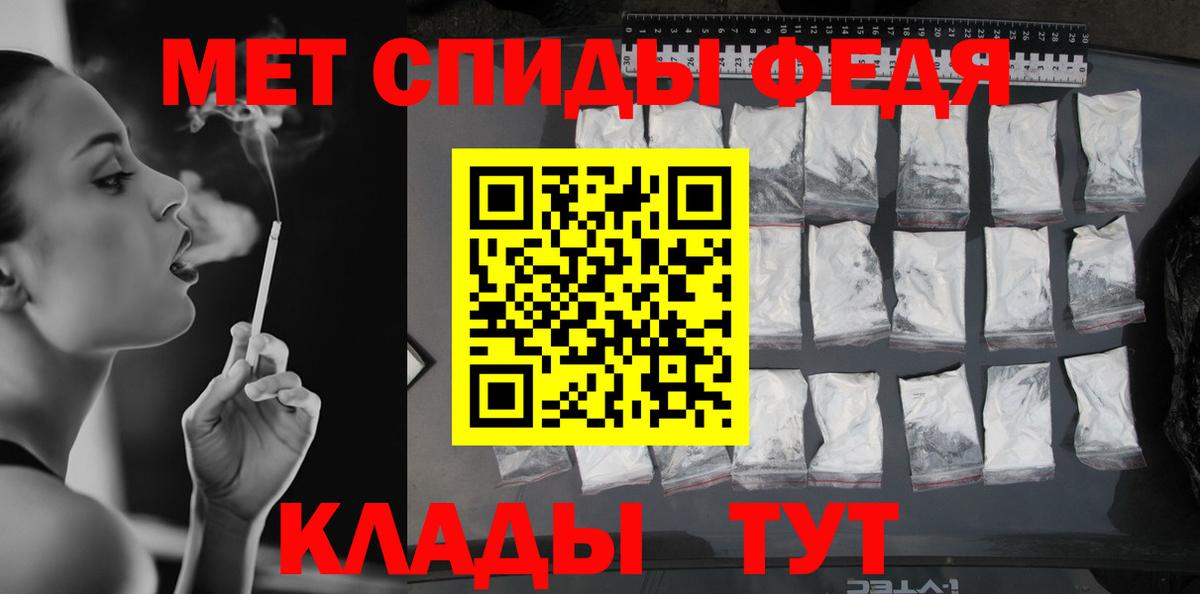 Первитин  МЕТАМФЕТАМИН кристалл  Вход с VPN  МЕТАМФЕТАМИН кристалл  Дальнегорск 