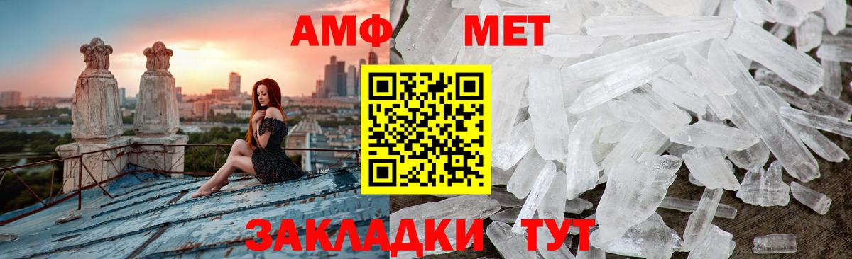 МЕТАМФЕТАМИН винт Дальнегорск