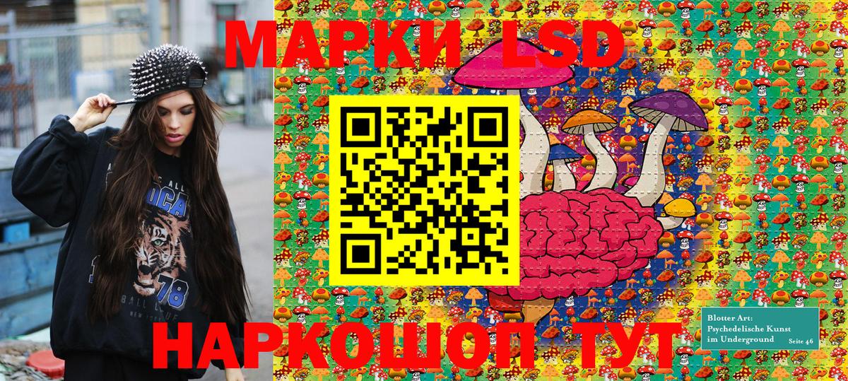 Наркотические марки 1,5мг Дальнегорск
