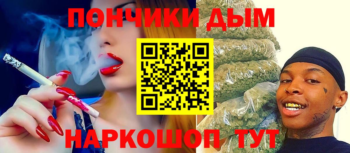 Дальнегорск  Шишки марихуана тримм  Вход с VPN  Канабис THC 21%  Канабис Bruce Banner 